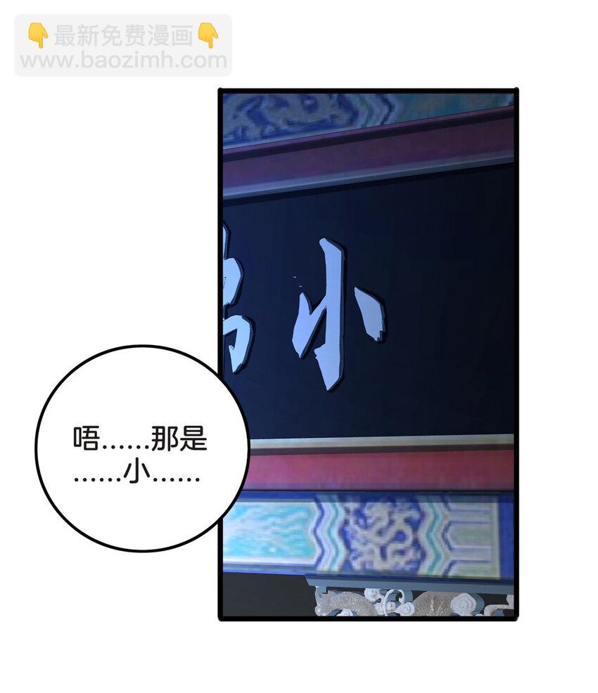32 探索地下佛城-第32话