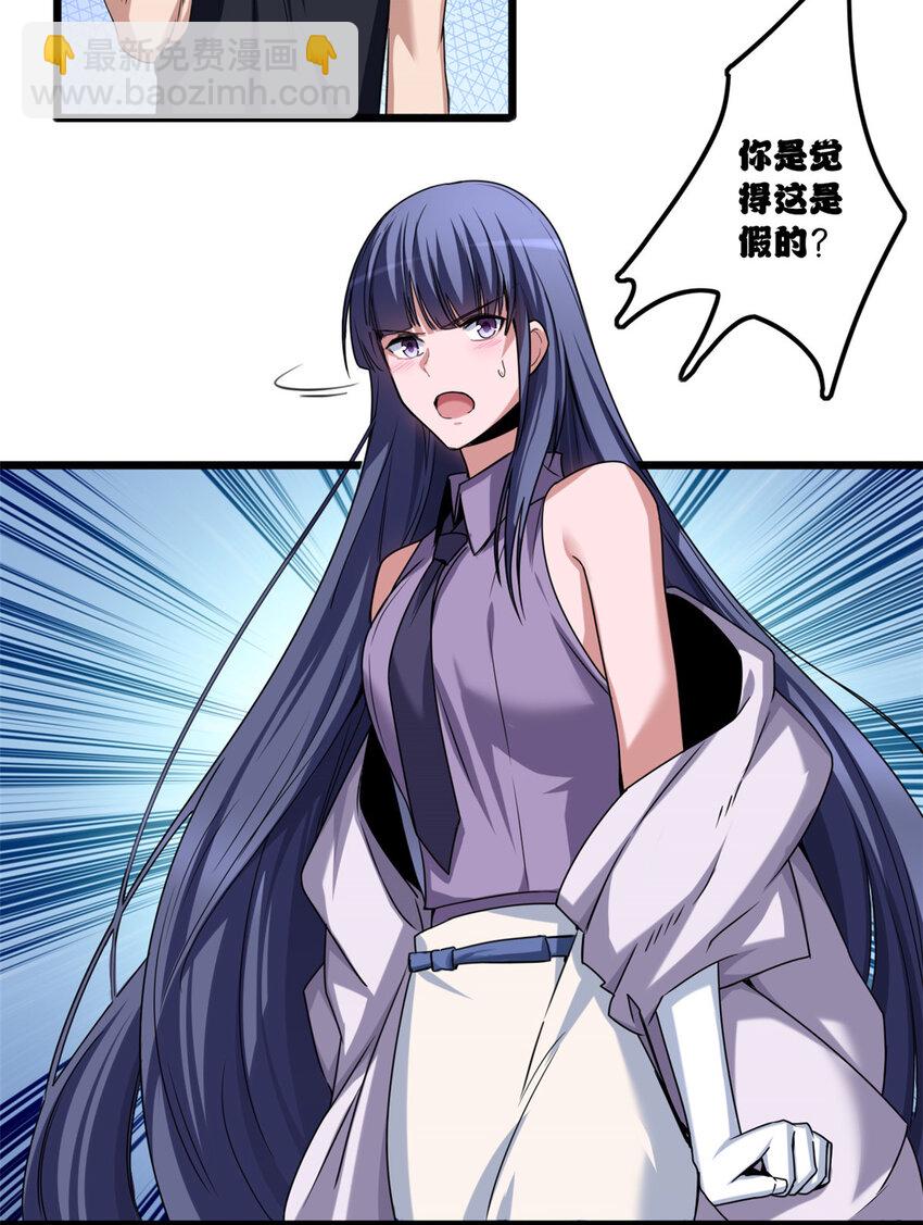 34 特别监察局的监视-第34话