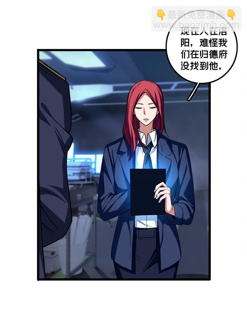 34 特别监察局的监视-第34话