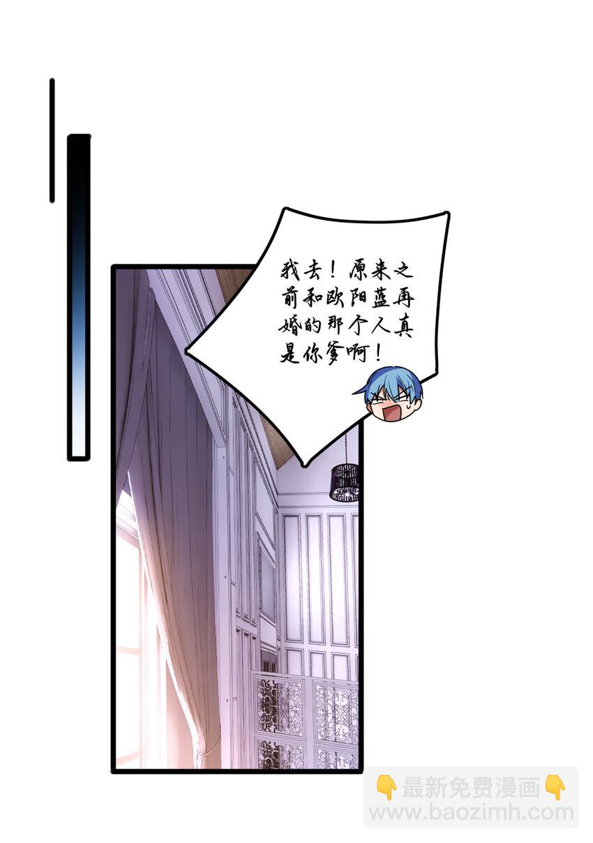34 特别监察局的监视-第34话
