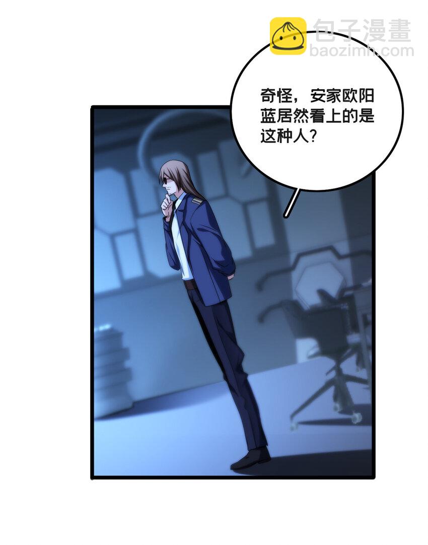 34 特别监察局的监视-第34话