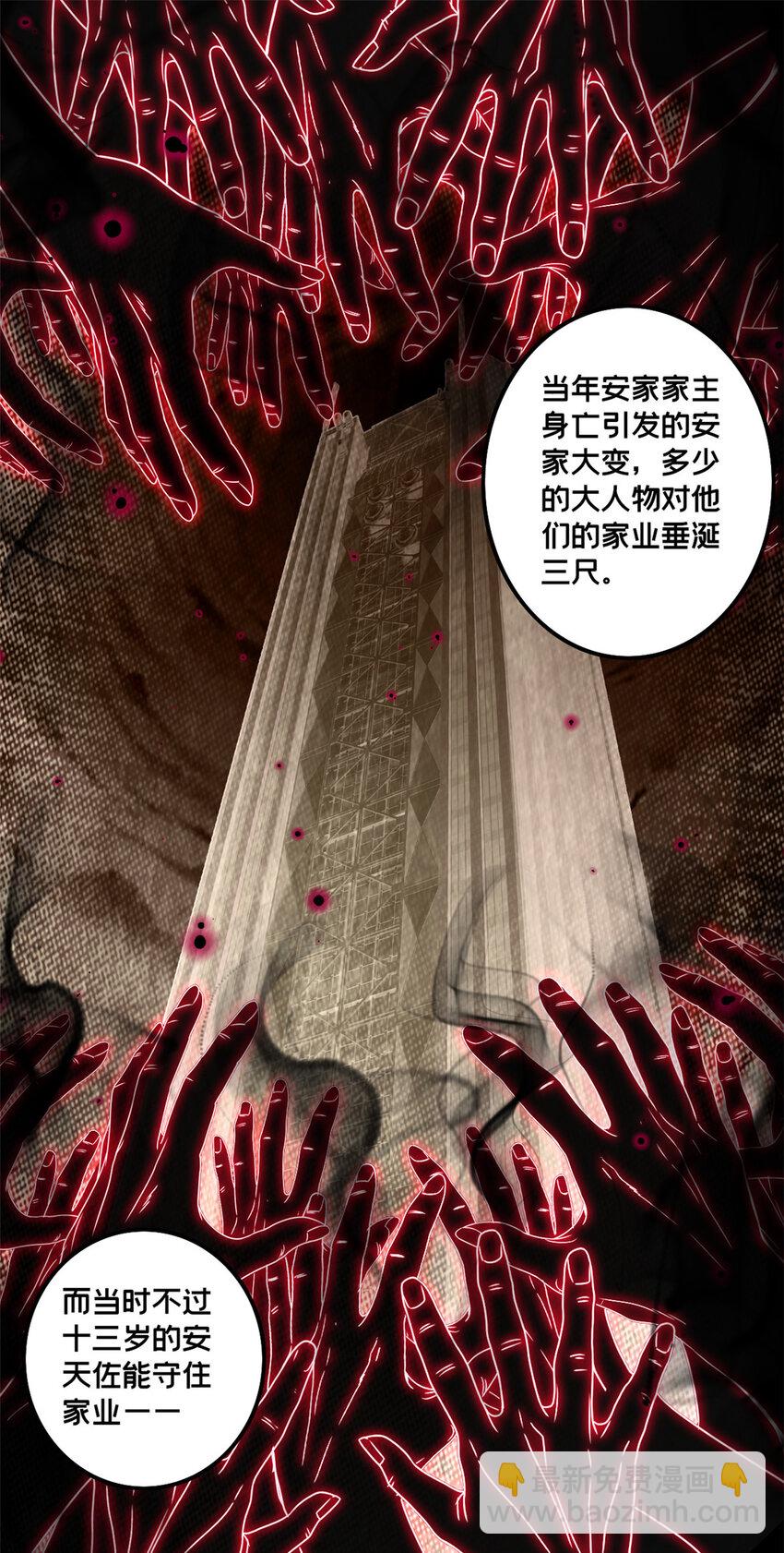34 特别监察局的监视-第34话