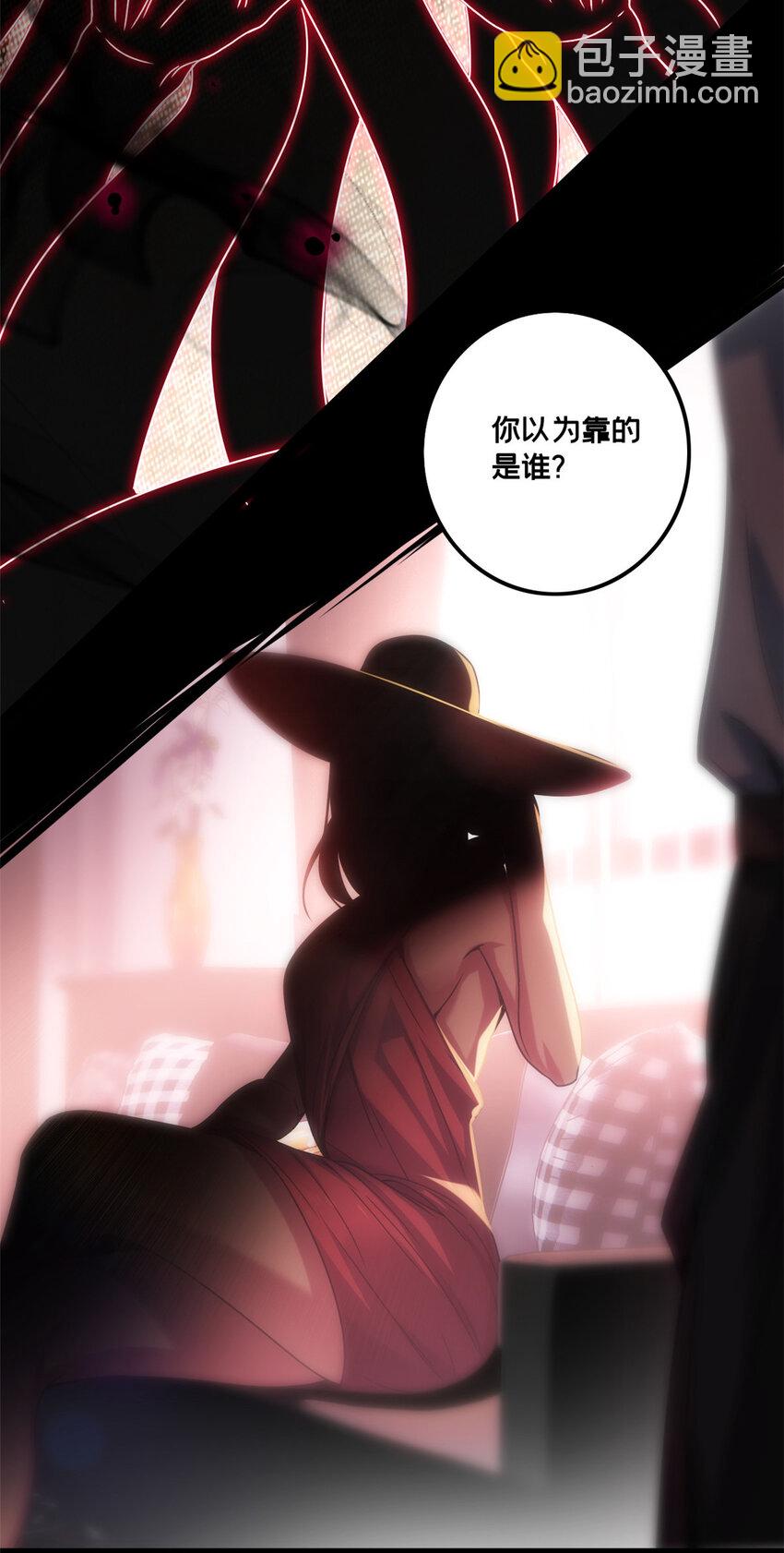 34 特别监察局的监视-第34话