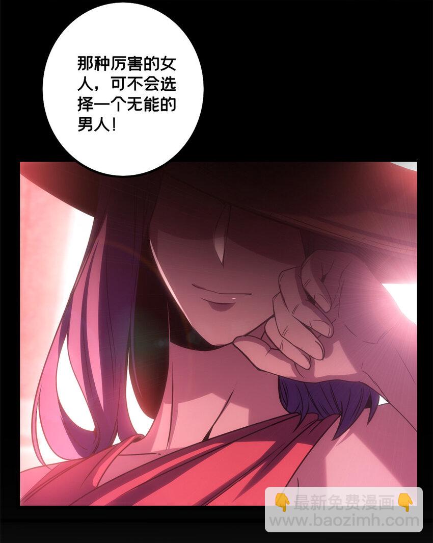 34 特别监察局的监视-第34话