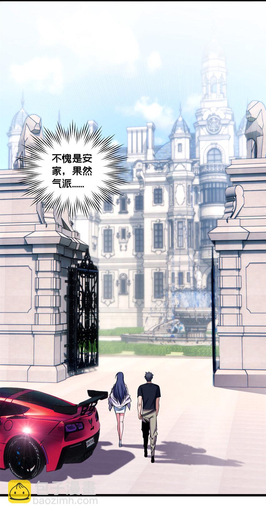 34 特别监察局的监视-第34话
