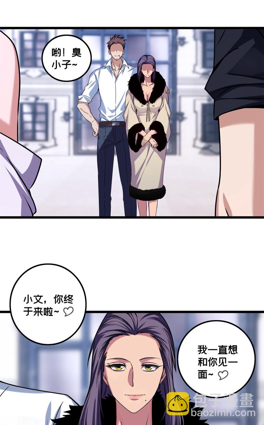 34 特别监察局的监视-第34话