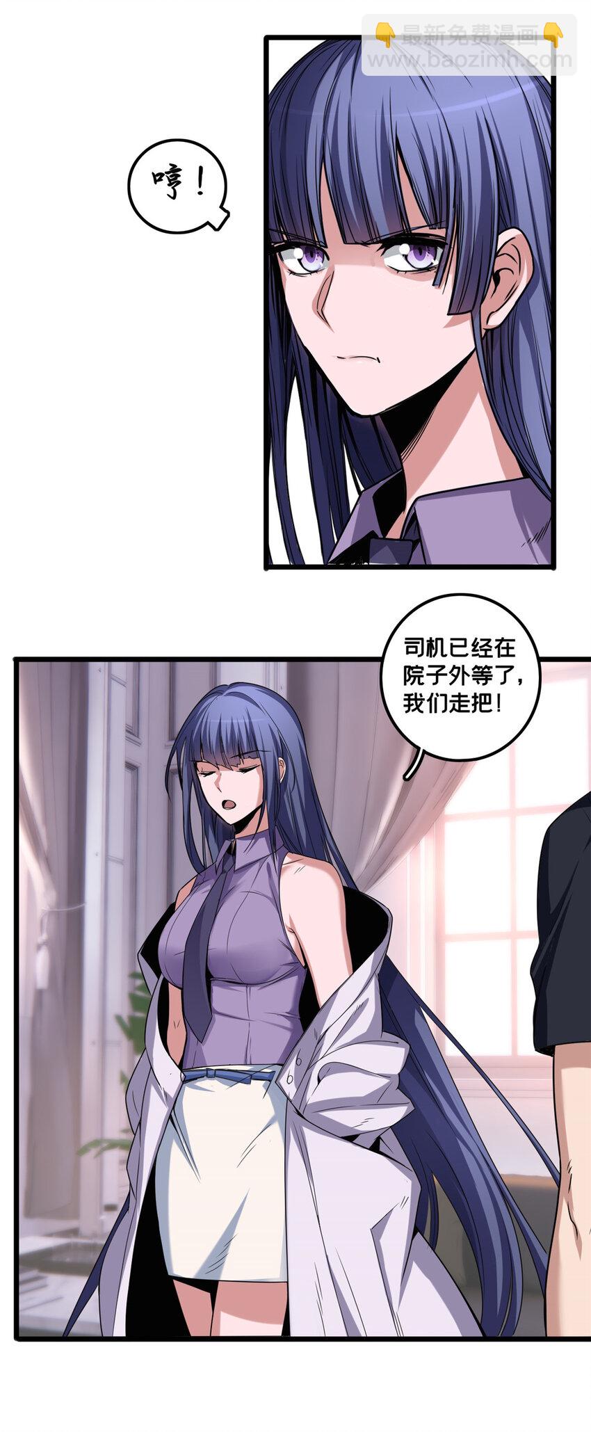 34 特别监察局的监视-第34话