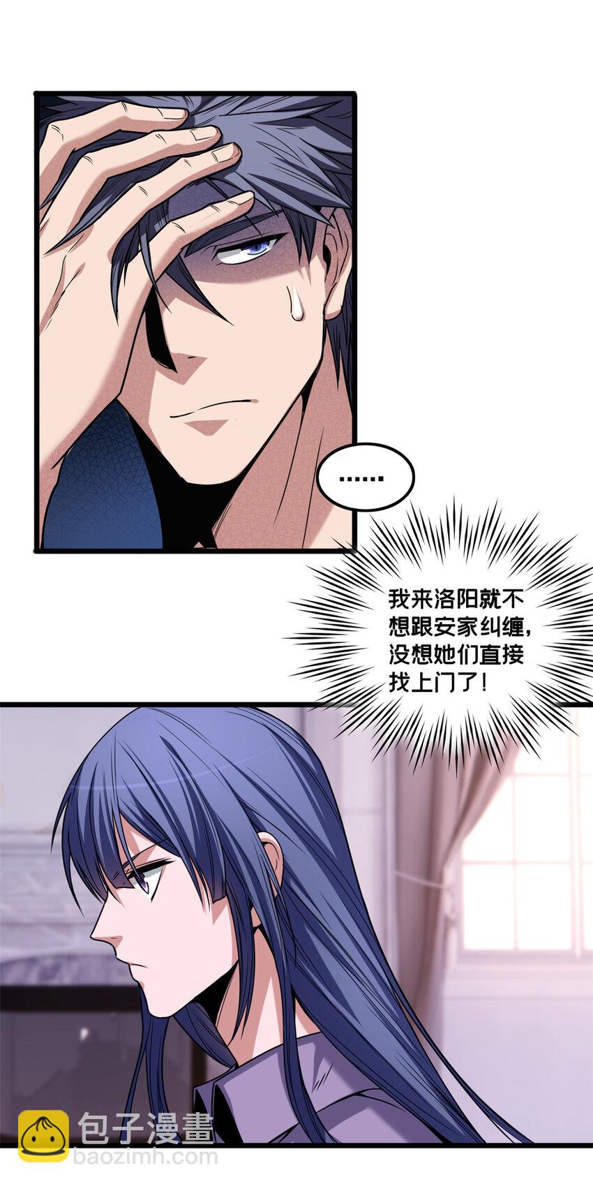 34 特别监察局的监视-第34话