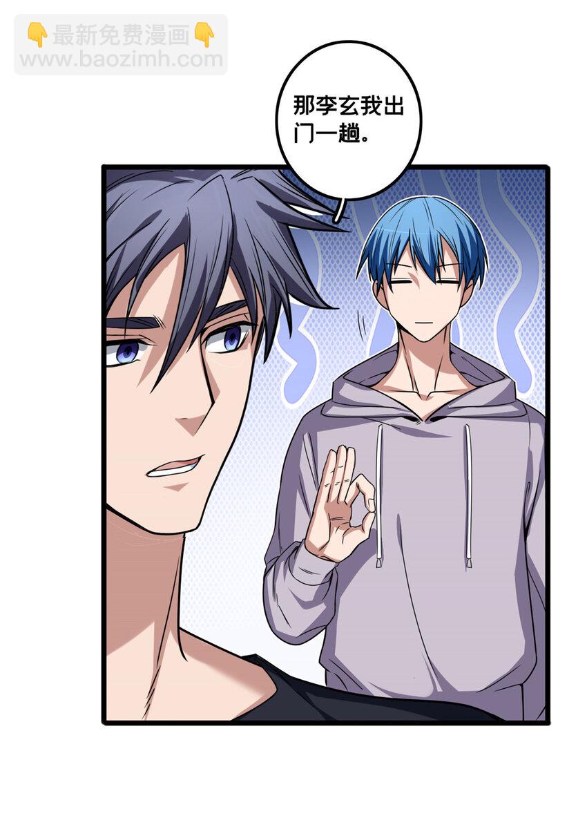 34 特别监察局的监视-第34话