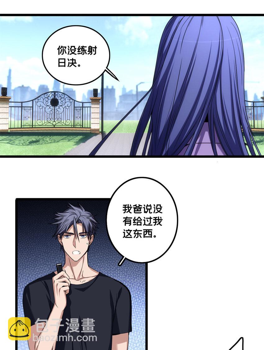 34 特别监察局的监视-第34话