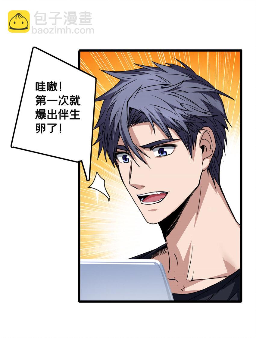 36 孵化失败？！-第36话