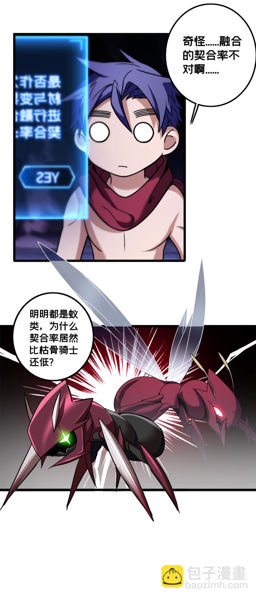 36 孵化失败？！-第36话