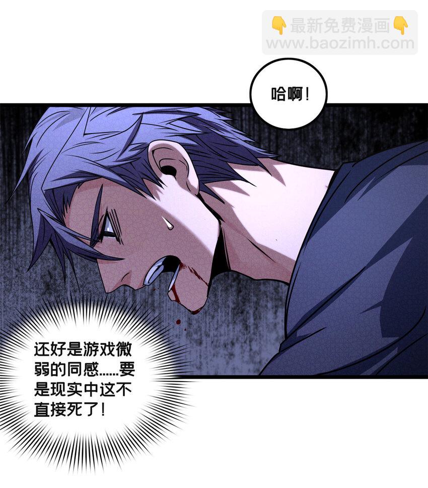 36 孵化失败？！-第36话