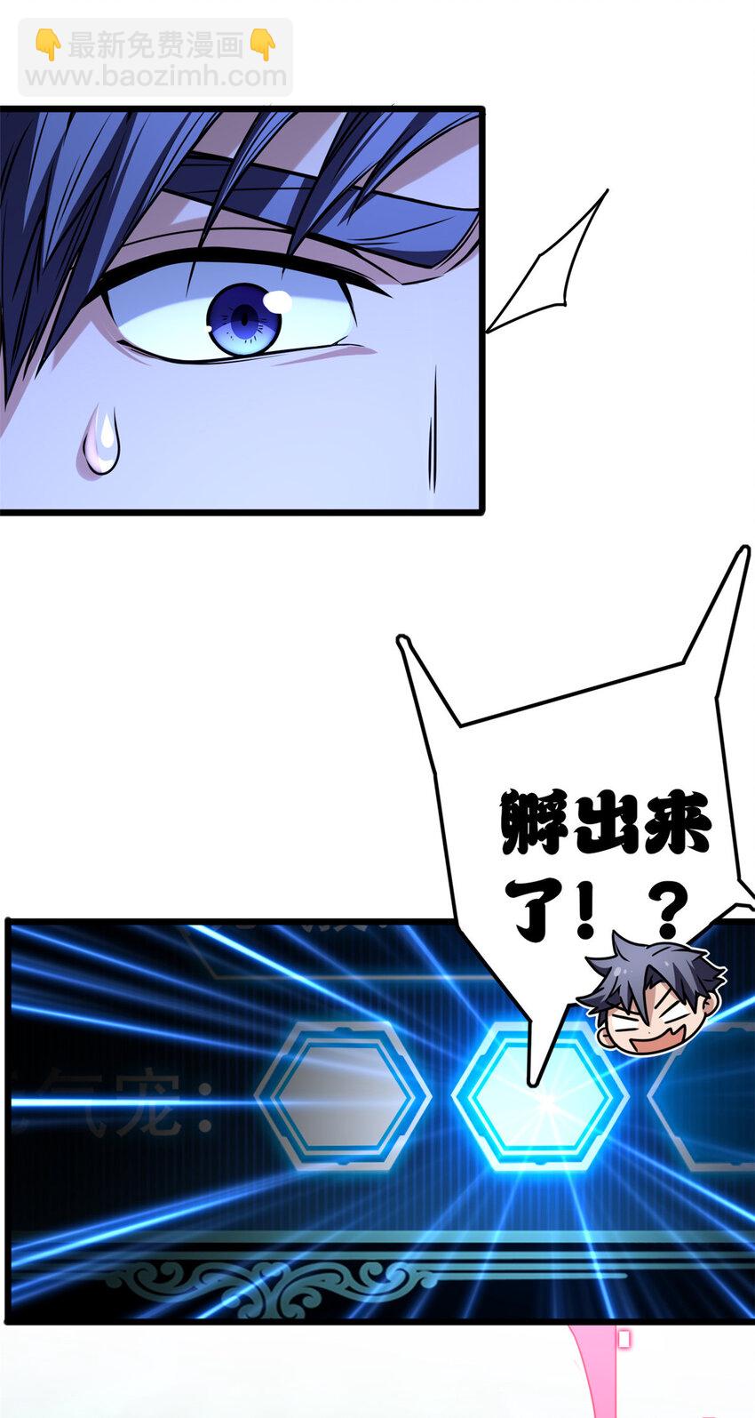 36 孵化失败？！-第36话