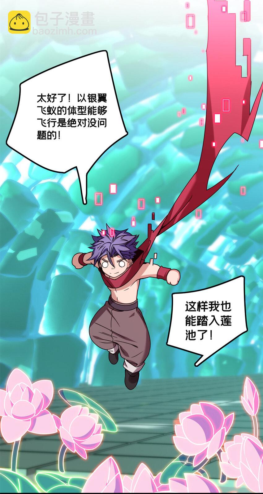 36 孵化失败？！-第36话