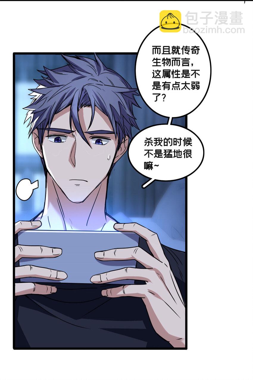 36 孵化失败？！-第36话