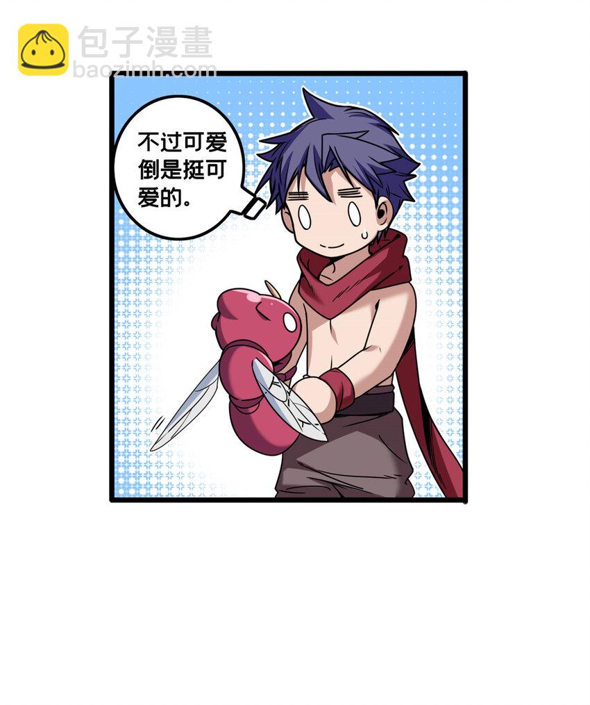 36 孵化失败？！-第36话