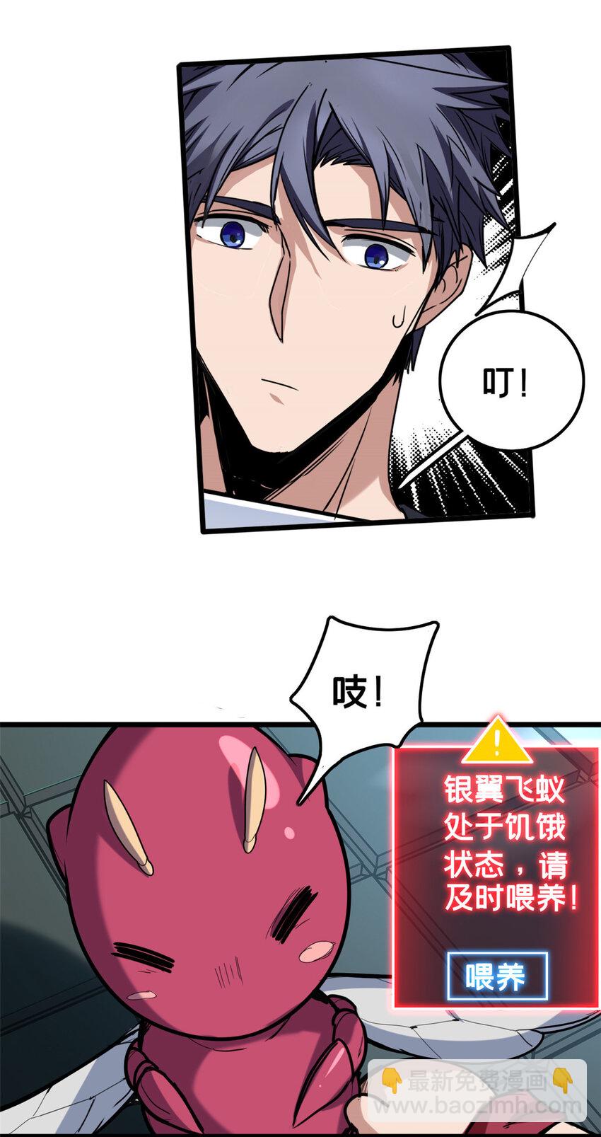 36 孵化失败？！-第36话
