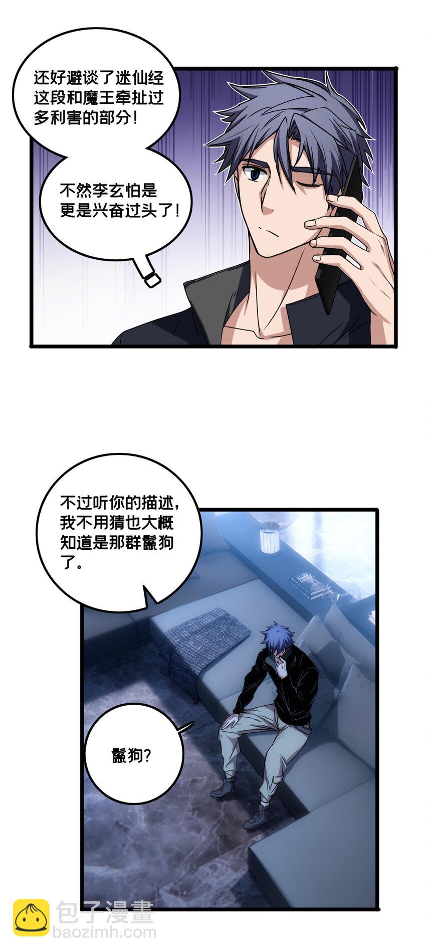 39 提前入学-第40话