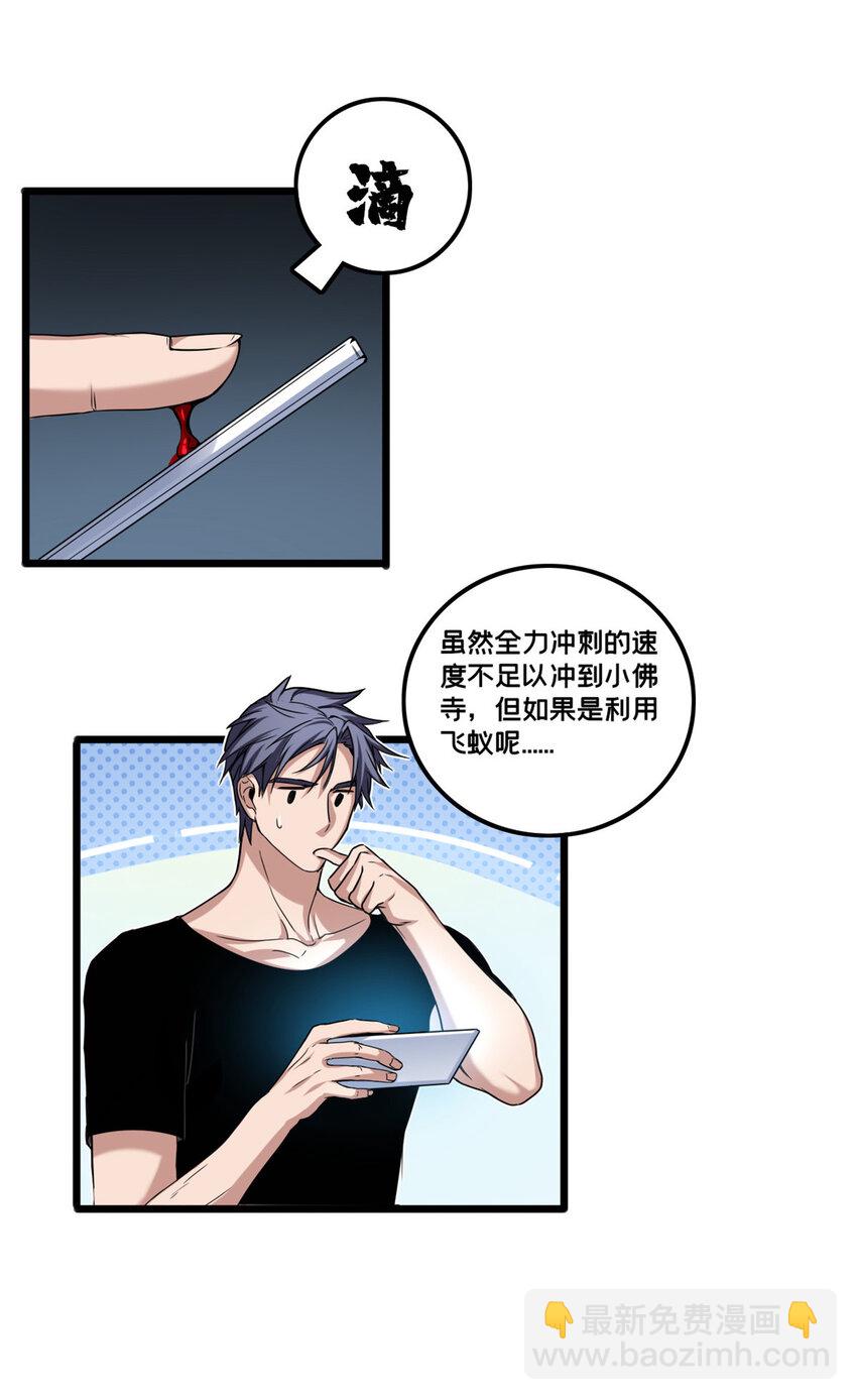 41 心禅的用途-第42话