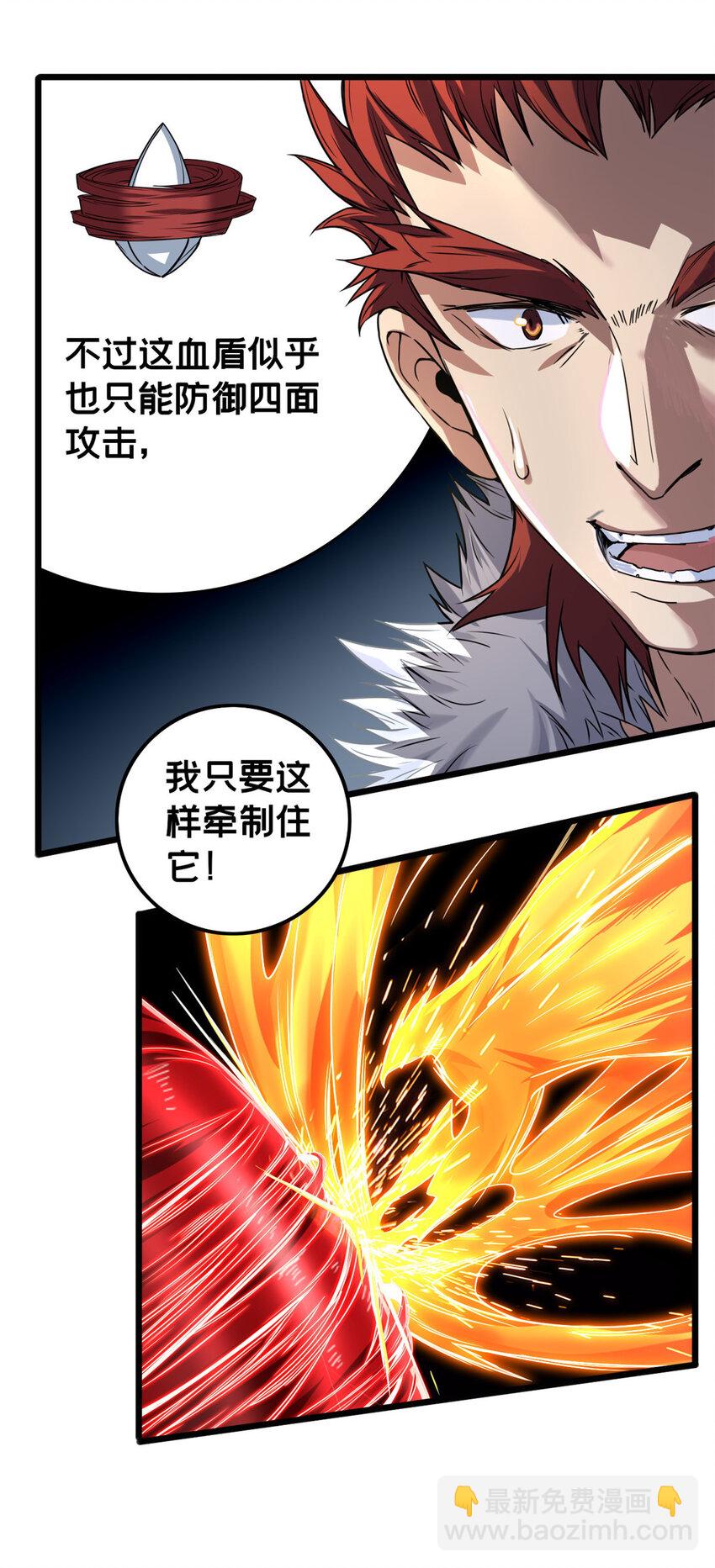 43 吃瘪的学长-第44话