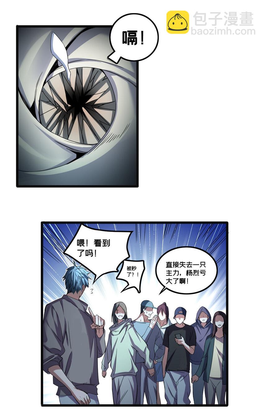 43 吃瘪的学长-第44话