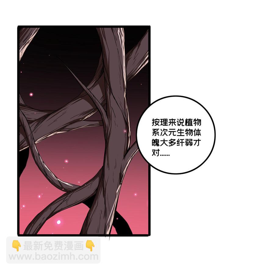 43 吃瘪的学长-第44话