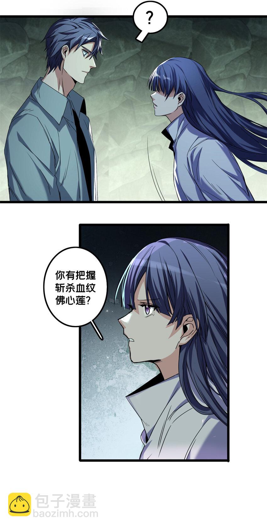 43 吃瘪的学长-第44话