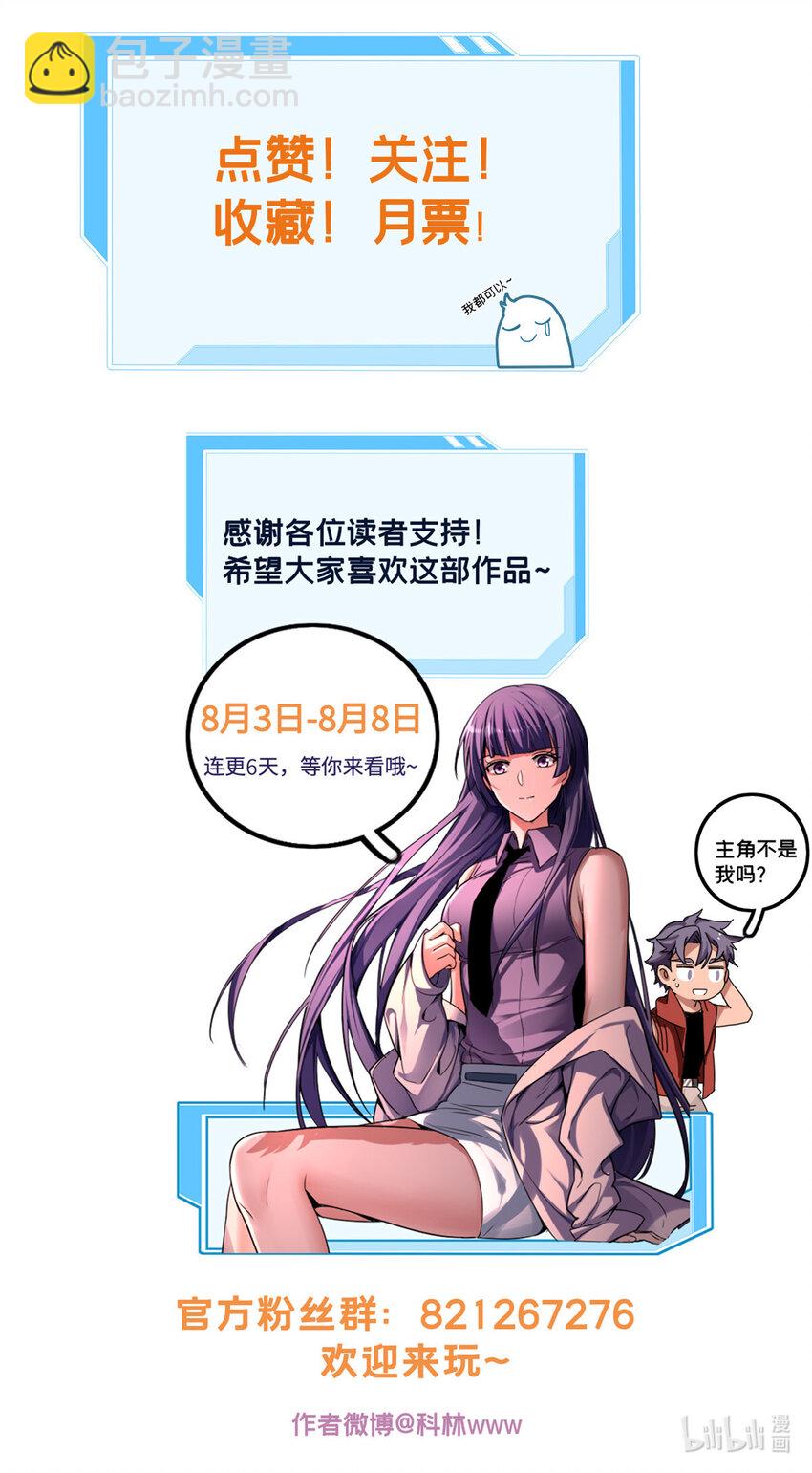 43 吃瘪的学长-第44话