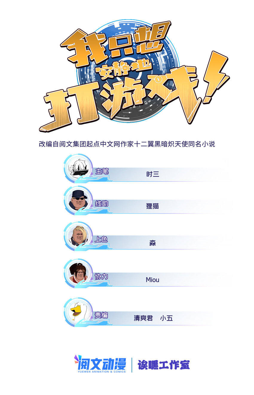 47 神赐的资格-第48话