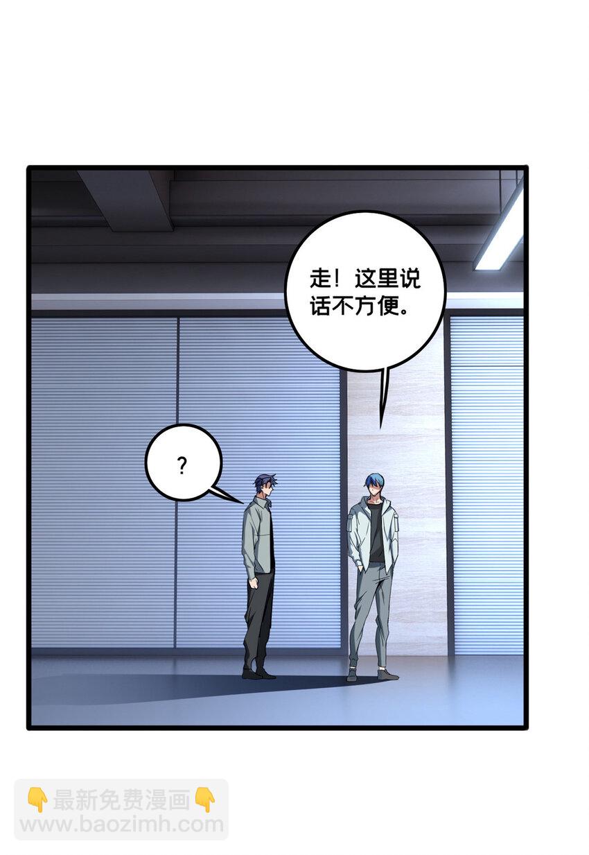 47 神赐的资格-第48话