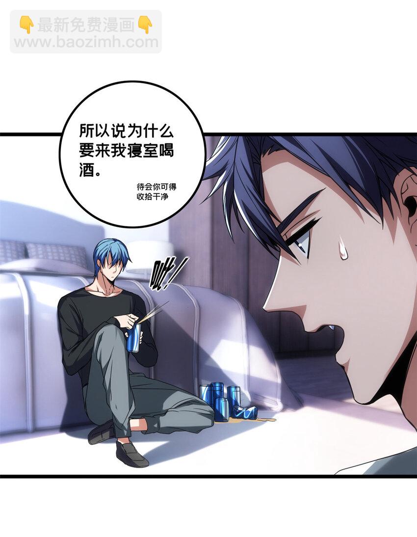 47 神赐的资格-第48话