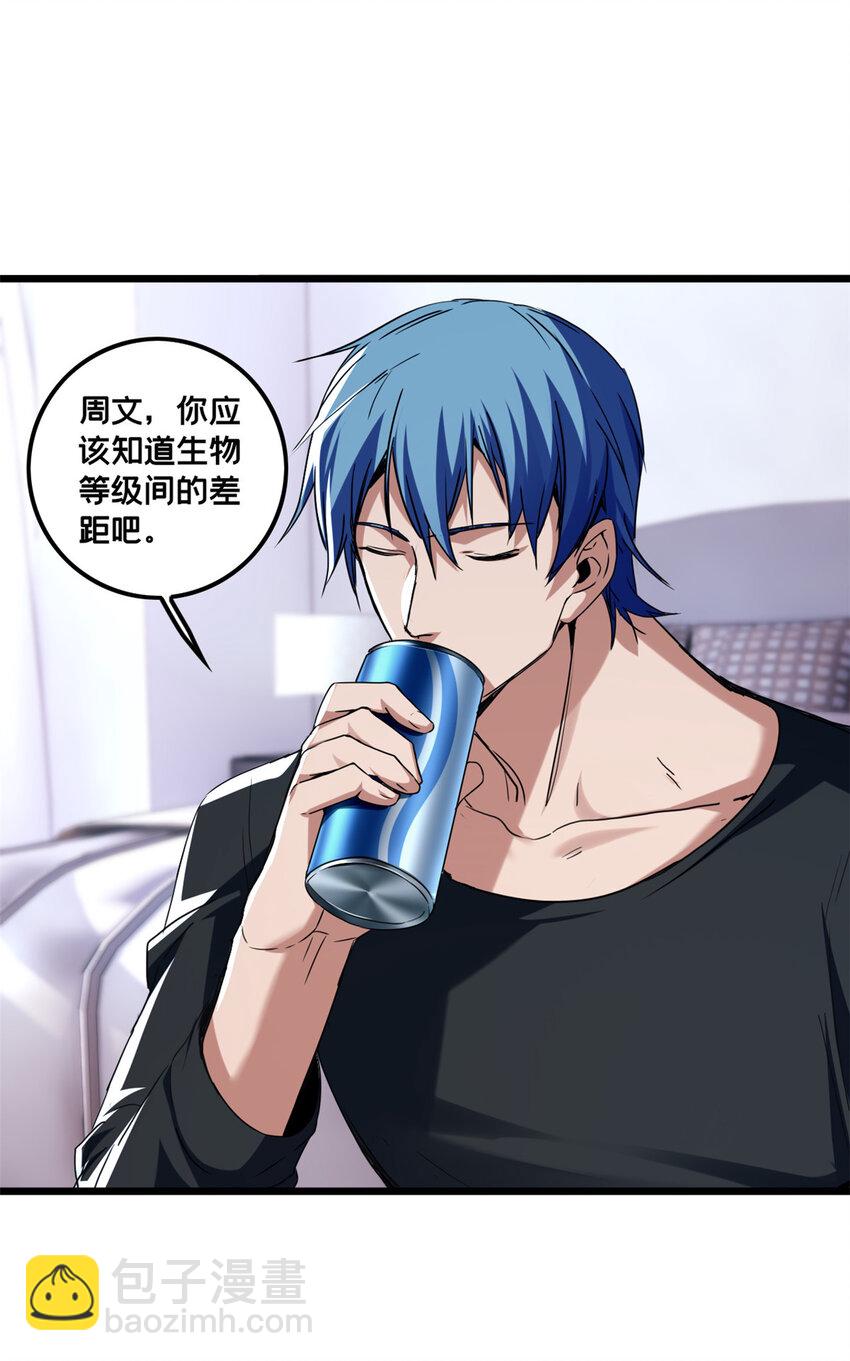 47 神赐的资格-第48话