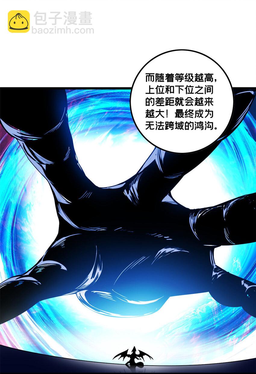 47 神赐的资格-第48话