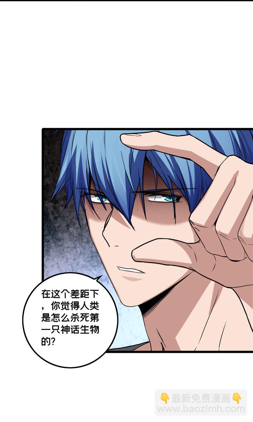 47 神赐的资格-第48话