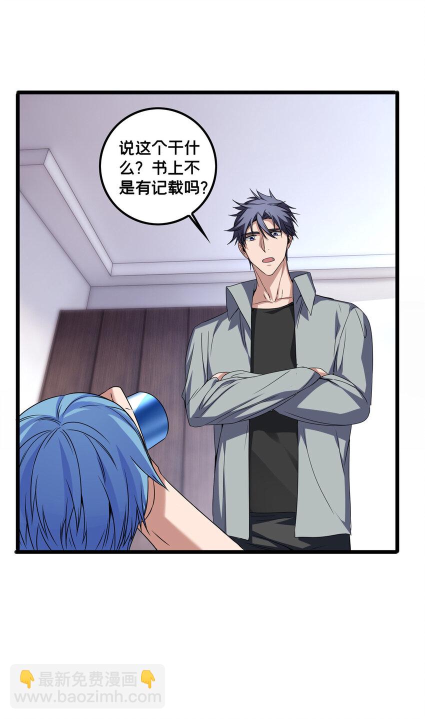 47 神赐的资格-第48话