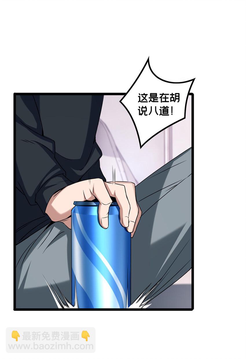 47 神赐的资格-第48话
