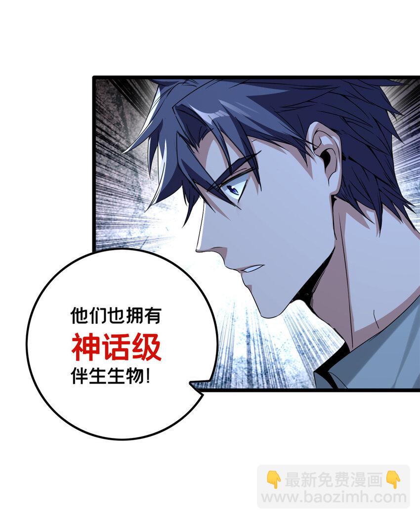 47 神赐的资格-第48话