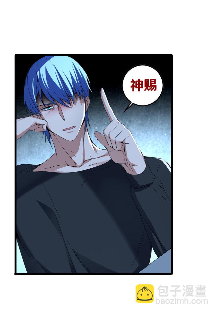 47 神赐的资格-第48话