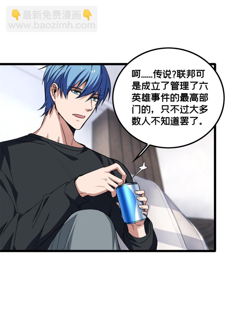 47 神赐的资格-第48话