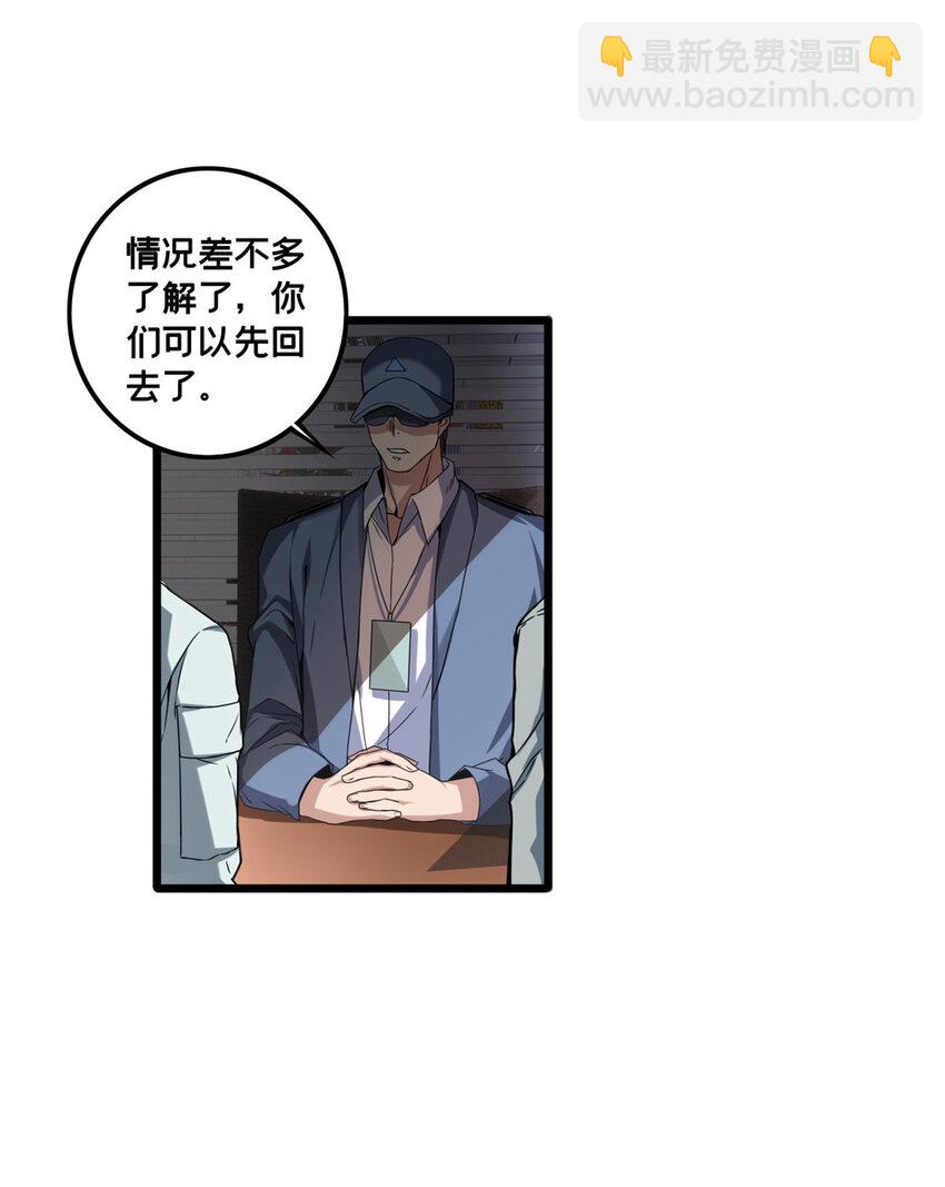 47 神赐的资格-第48话