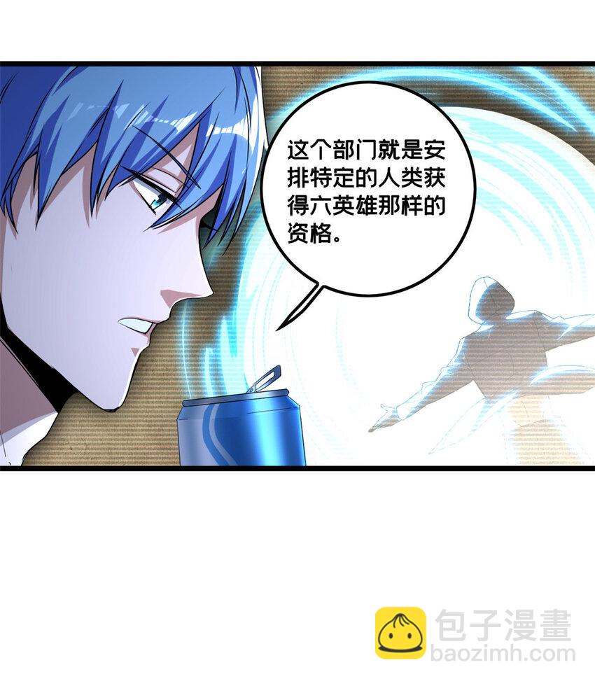 47 神赐的资格-第48话