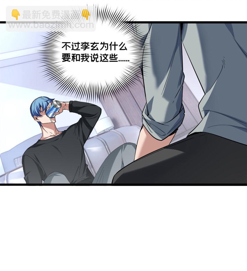 47 神赐的资格-第48话