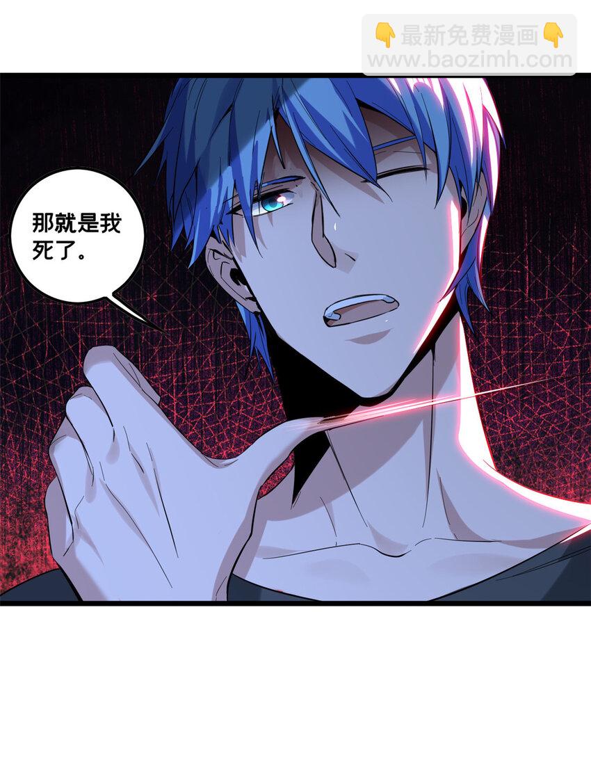 47 神赐的资格-第48话