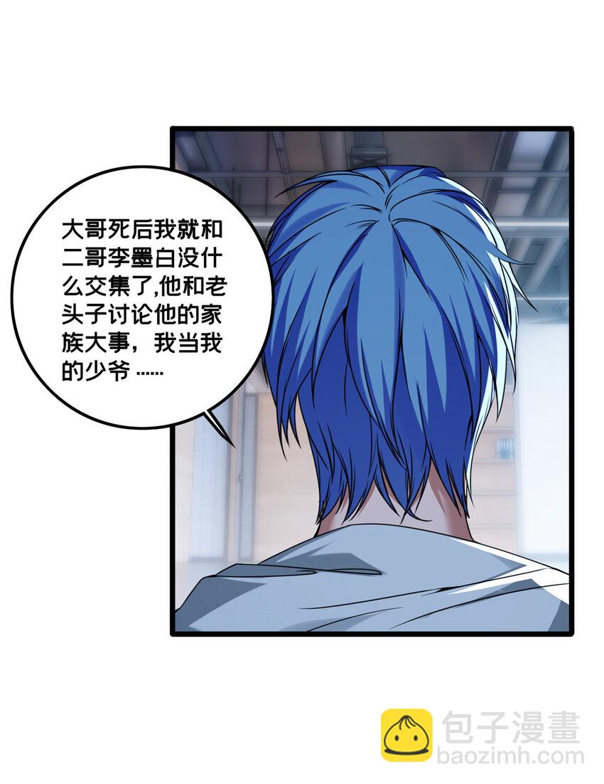 47 神赐的资格-第48话
