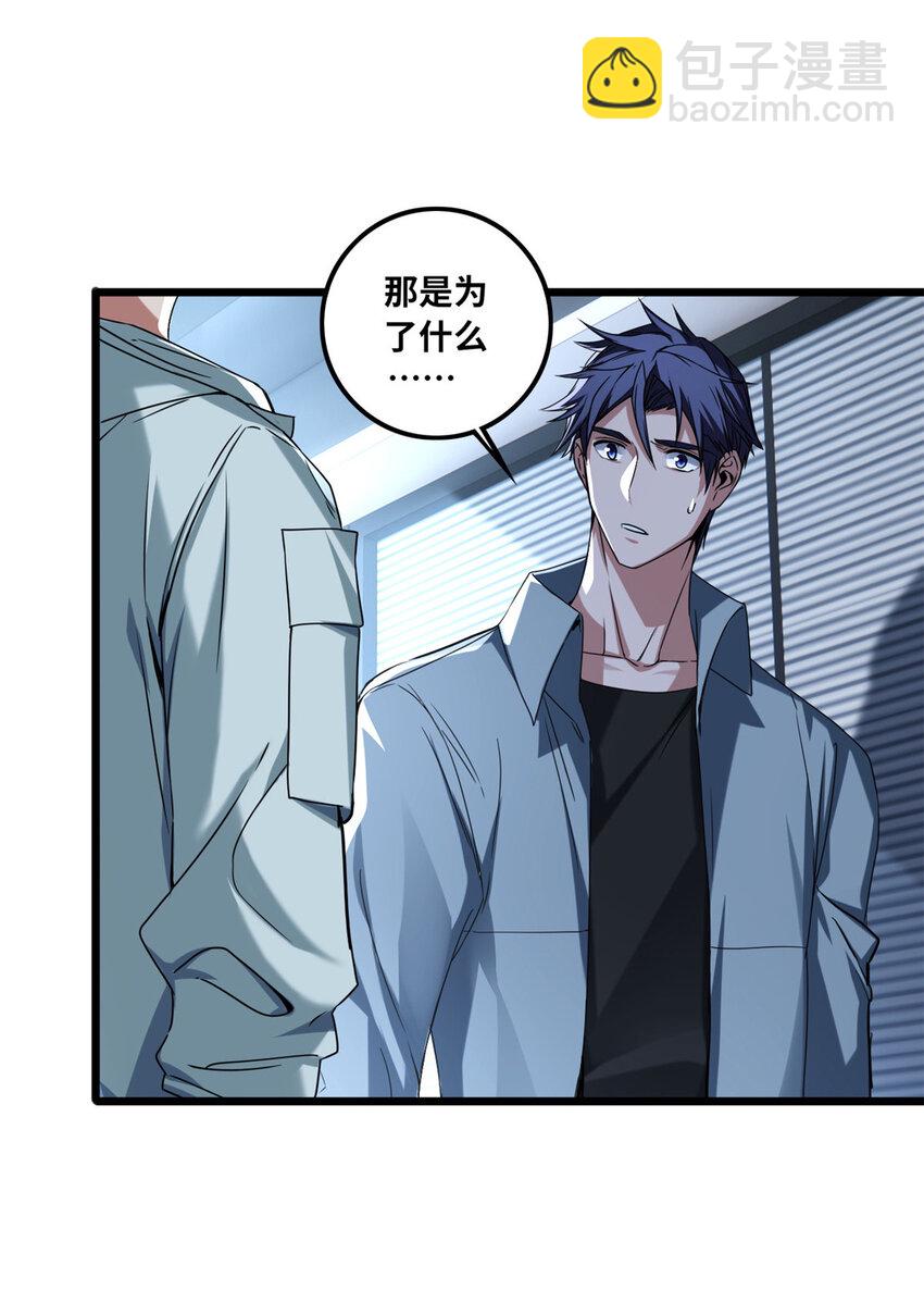 47 神赐的资格-第48话