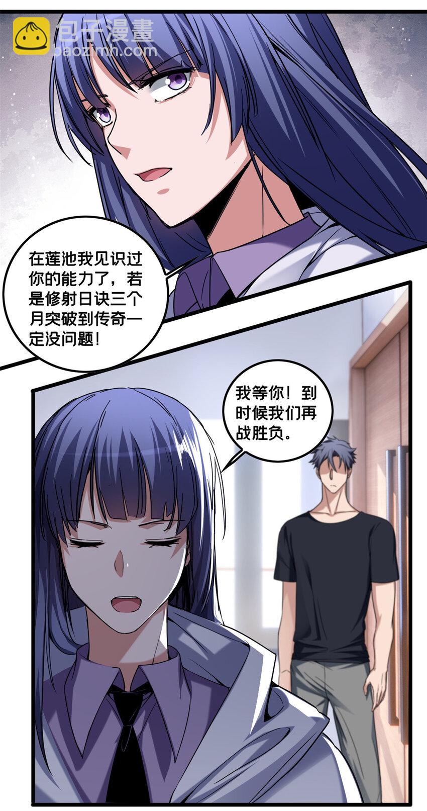 49 安静的约战-第50话