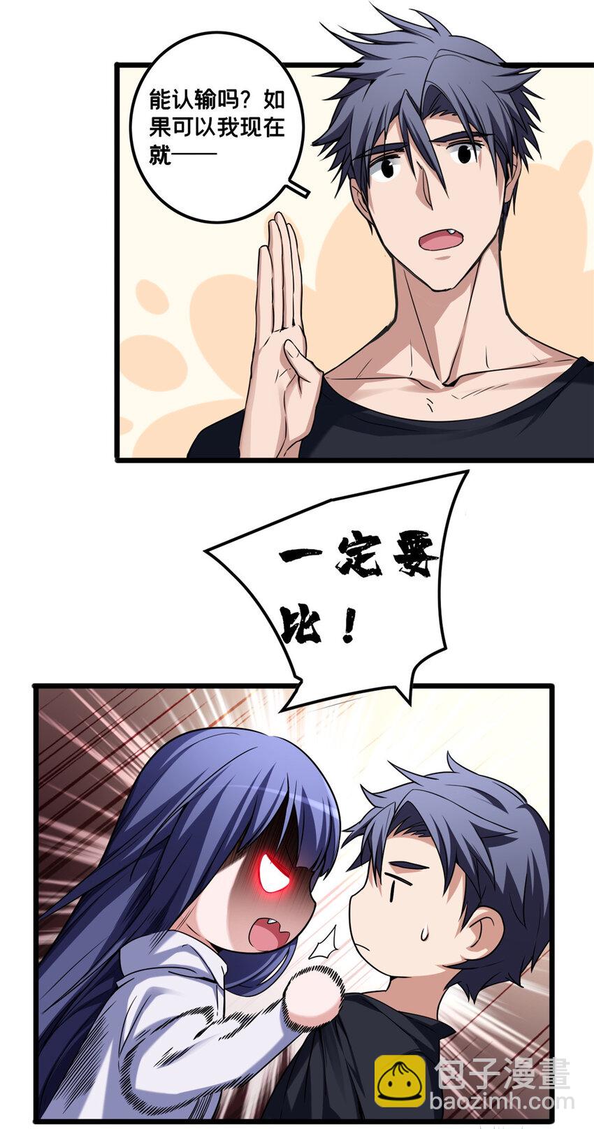 49 安静的约战-第50话