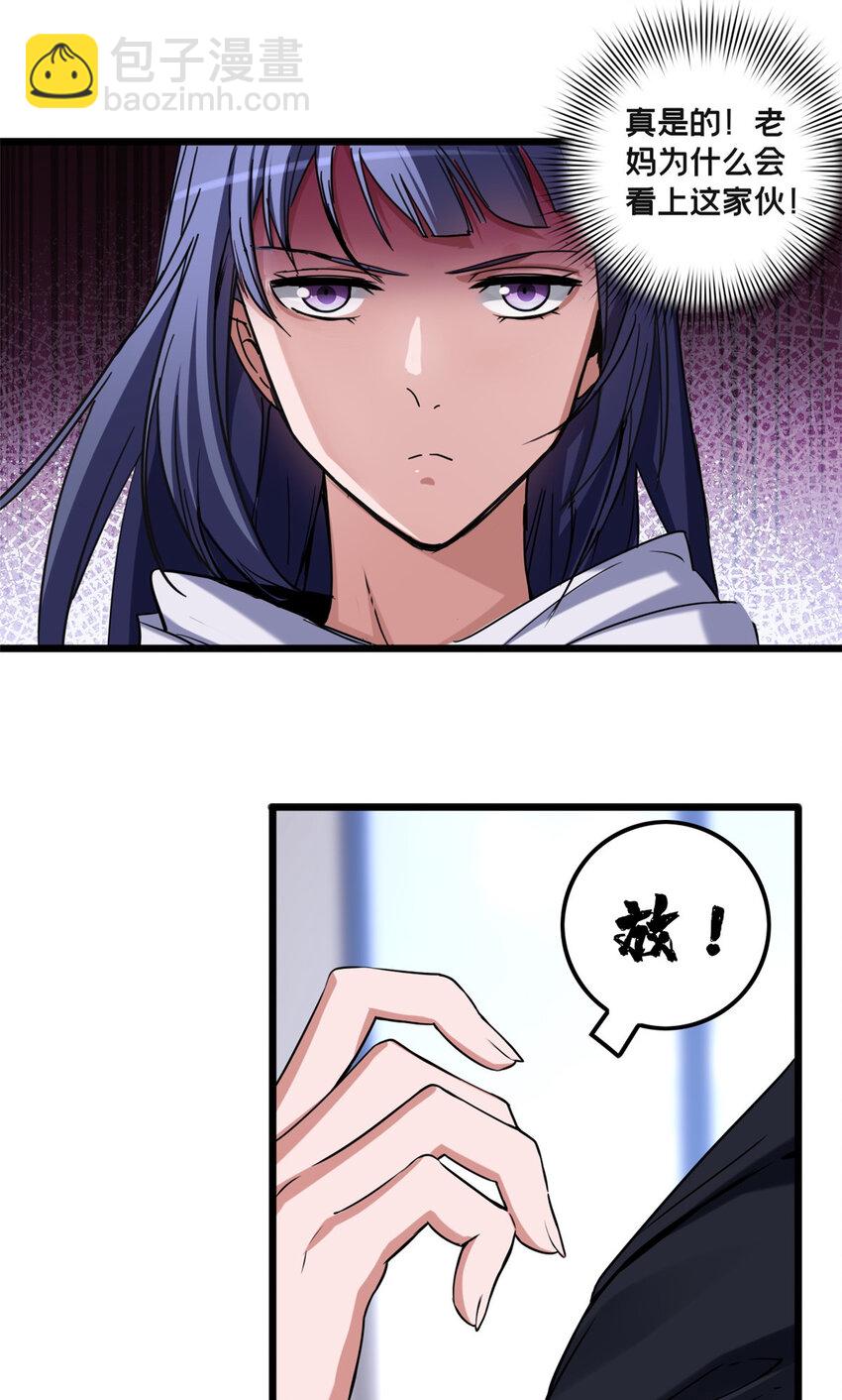 49 安静的约战-第50话