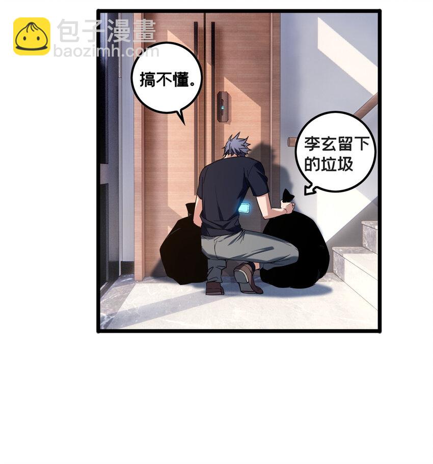 49 安静的约战-第50话